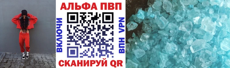 Альфа ПВП Соль  Краснозаводск 