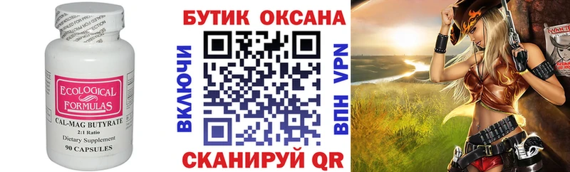 БУТИРАТ BDO  МЕГА ссылка  Краснозаводск 