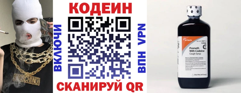 Кодеин Purple Drank  мега рабочий сайт  Краснозаводск 