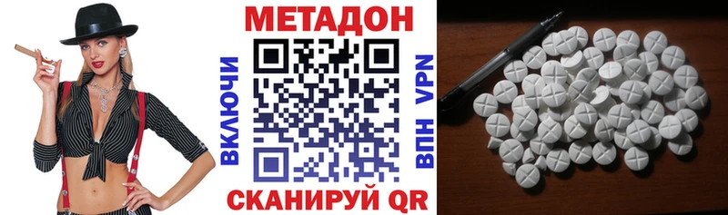 МЕТАДОН мёд  Краснозаводск 